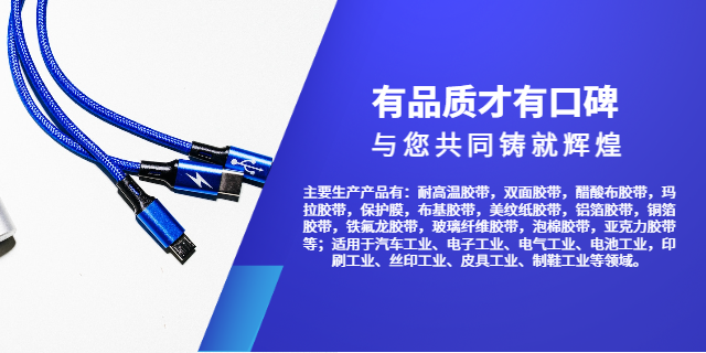 蕪湖高溫遮蔽布基膠帶銷售電話 昆山鉆恒電子科技供應(yīng)