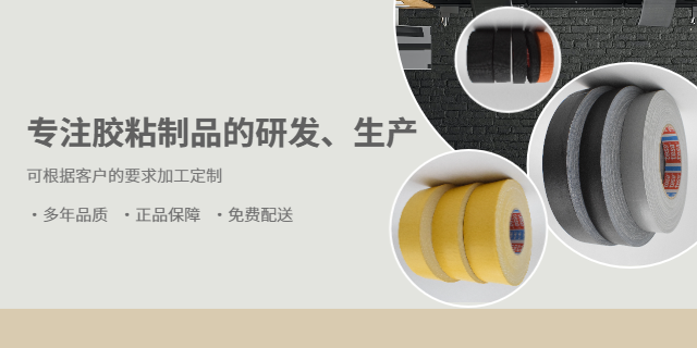 汽車堵孔布基膠帶