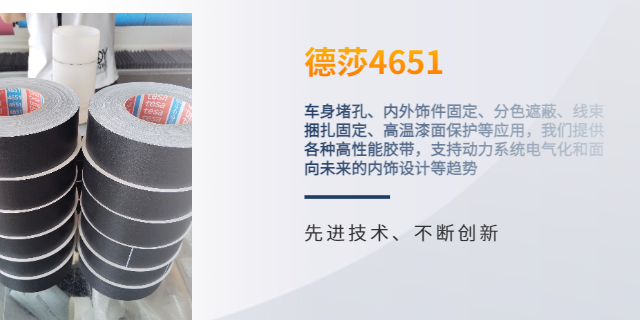 浙江德莎4657附著力測試布基膠帶可分切