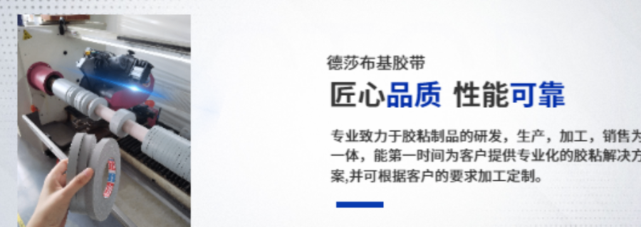 蕪湖花劍擊劍劍頭膠布布基膠帶代理,布基膠帶