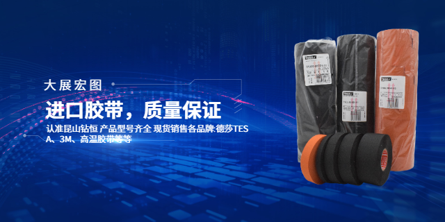 絕緣防水固定布基膠帶生產(chǎn)廠家