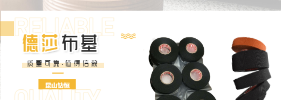 上海阻繎布基膠帶價(jià)格