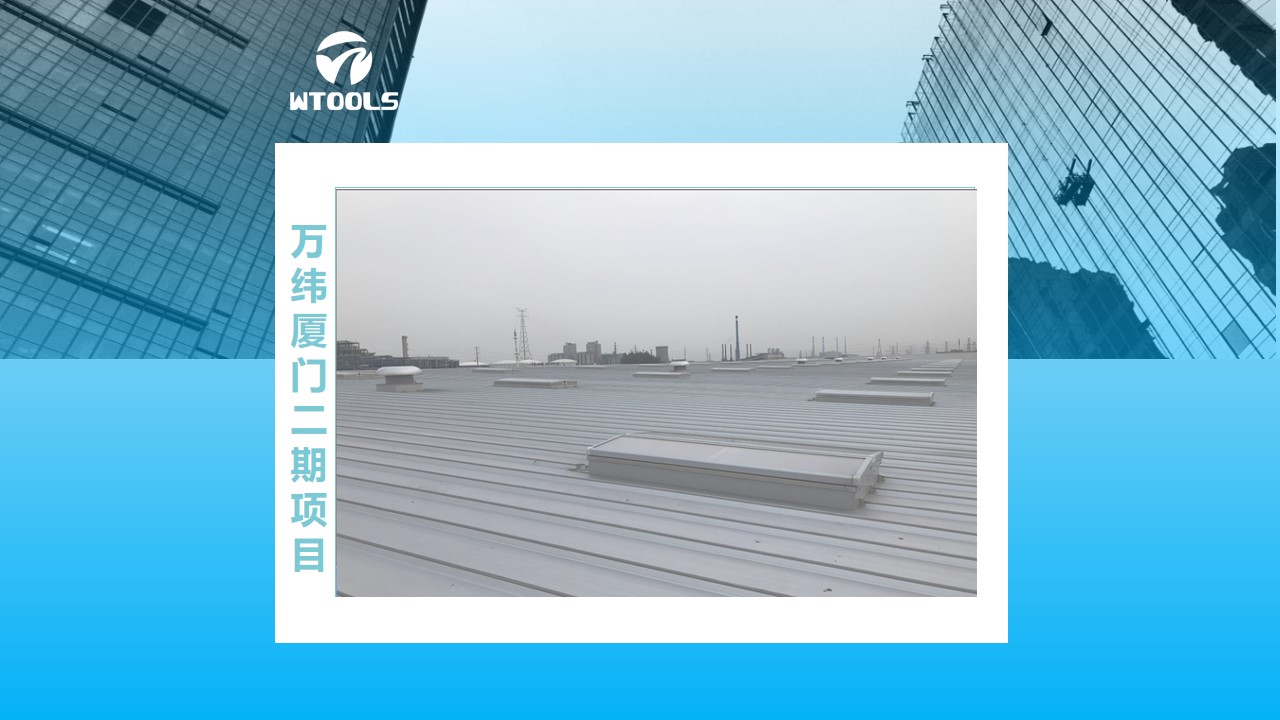 萬緯-廈門海投冷鏈物流園 二期項目