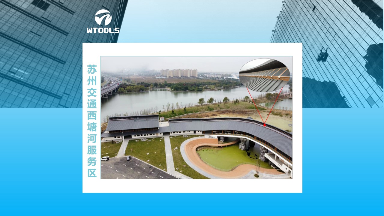 蘇州交通-西塘河服務區