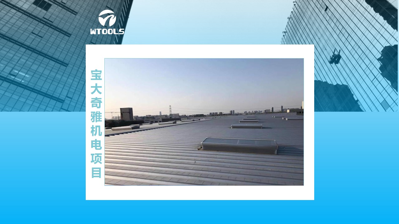 寶大奇雅機電科技（昆山）有限公司 機電設備及其零部件生產項目