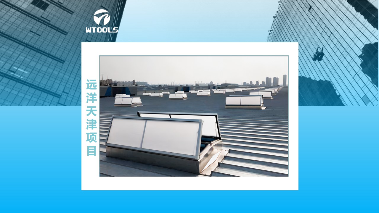 遠洋-天津農業機械工業互聯網配套產業園項目