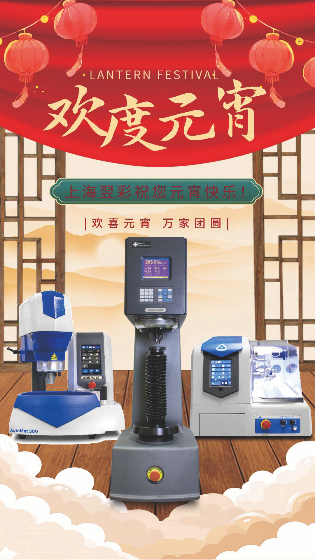 元宵節(jié)快樂(lè)