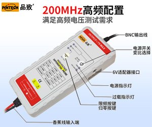 200MHz限频高压差分探头