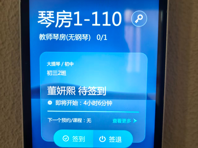 贵州1.音乐学院专属的琴房签到终端（琴房管理主机）,琴房签到终端（琴房管理主机）