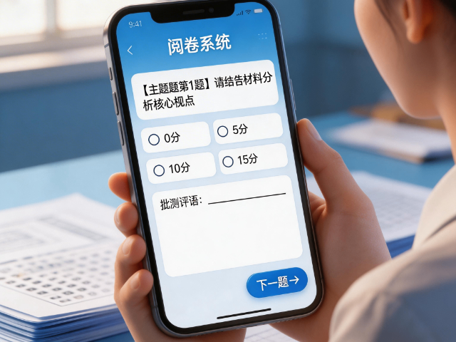 宿遷專(zhuān)業(yè)的閱卷系統(tǒng)服務(wù)商推薦 宿遷市盛邦信息科技供應(yīng);