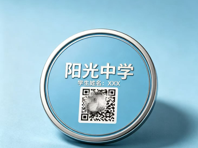 蘇州智能校徽推薦電話 和諧共贏 宿遷市盛邦信息科技供應(yīng)
