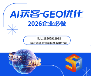 AI获客