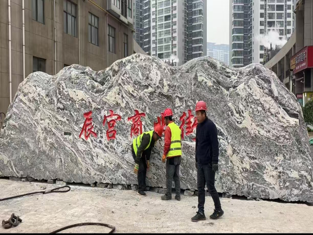 陜西企業(yè)門牌石生產(chǎn)廠家 歡迎咨詢 陜西金盆石業(yè)供應(yīng)