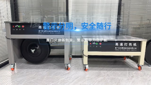 漳州环保警示胶带快递打包