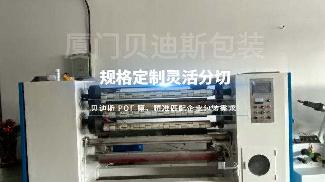 厦门抗撕裂POF收缩膜经销,POF收缩膜