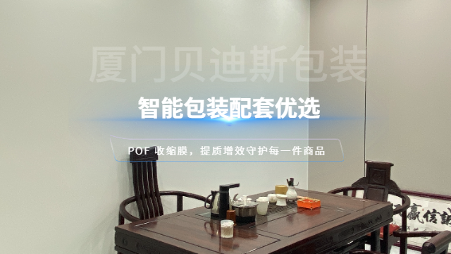 福建塑封POF收缩膜