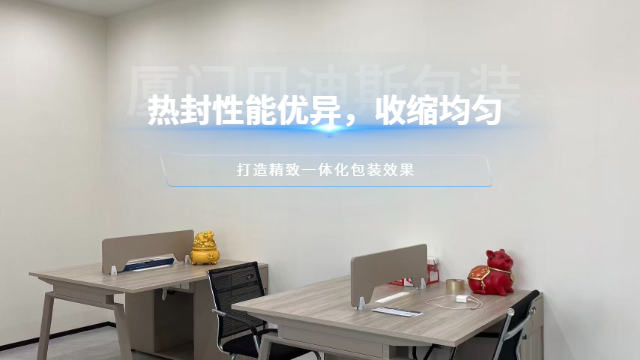 漳州耐高温POF收缩膜经销,POF收缩膜
