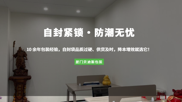 龙岩电子自封袋报价,自封袋