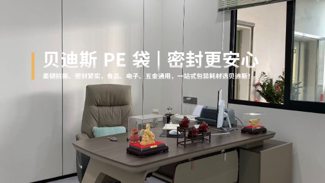 福建平口PE袋可分切,PE袋