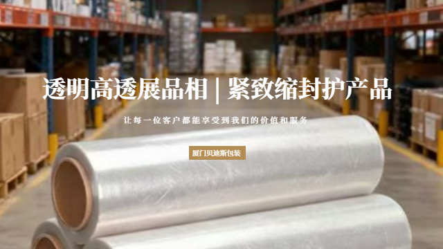 漳州强拉力PE收缩膜现货