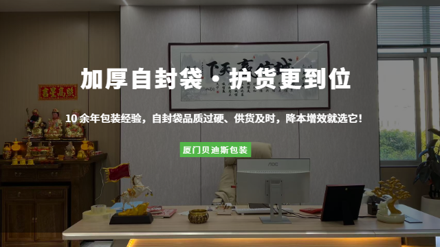龙岩工业自封袋批发,自封袋