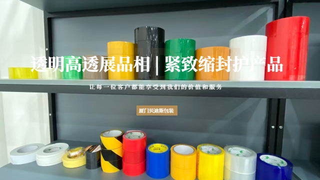 漳州覆膜PE收缩膜哪家好,PE收缩膜