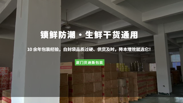 龙岩工业自封袋批发,自封袋