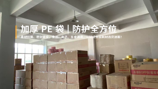 漳州包装PE袋工厂,PE袋