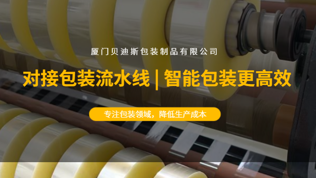 福建包装PE膜现货,PE膜