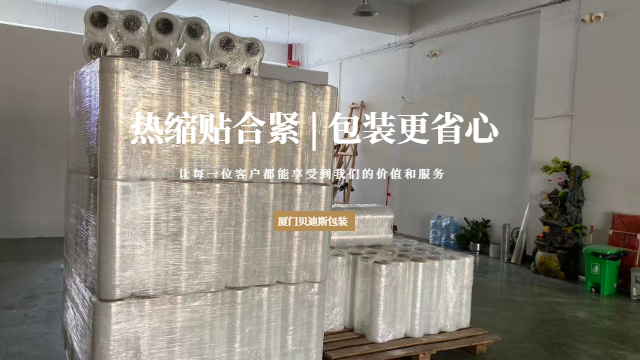 厦门防尘PE收缩膜,PE收缩膜