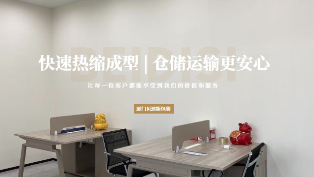 泉州环保PE收缩膜批发,PE收缩膜