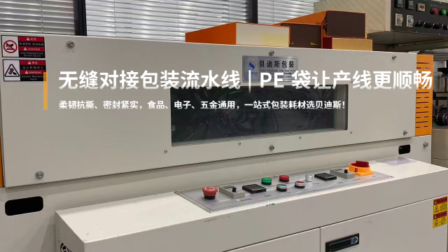 福建纯新料PE袋价格