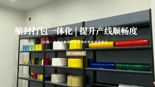 泉州防潮PE收缩膜多少钱,PE收缩膜