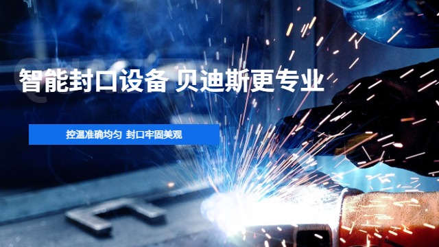 寧德全自動封口機機器 廈門貝迪斯包裝制品供應