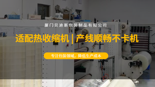 龙岩筒料PE膜可分切,PE膜