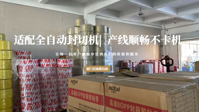 泉州防潮PE收缩膜多少钱,PE收缩膜