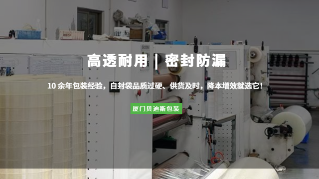 漳州礼盒自封袋现货供应,自封袋