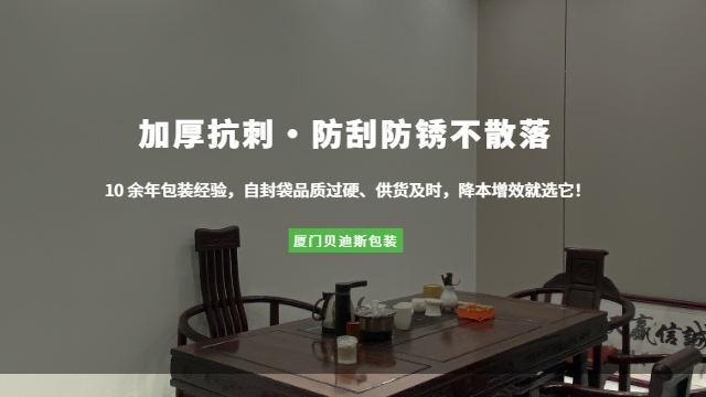 厦门卷装自封袋价格,自封袋