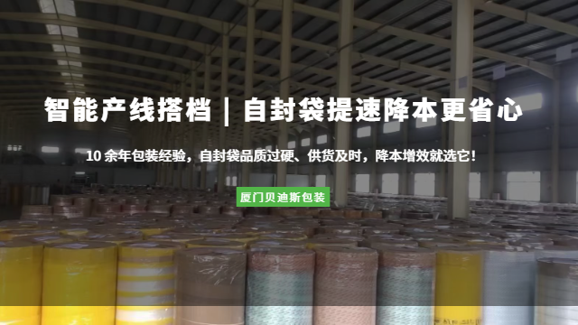 漳州工业自封袋,自封袋
