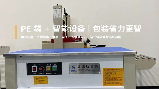 龙岩乳白色PE袋厂家直供,PE袋