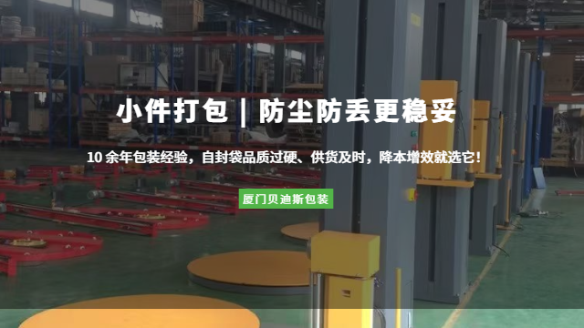 厦门食品级自封袋批发,自封袋