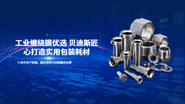 漳州环保缠绕膜直销,缠绕膜