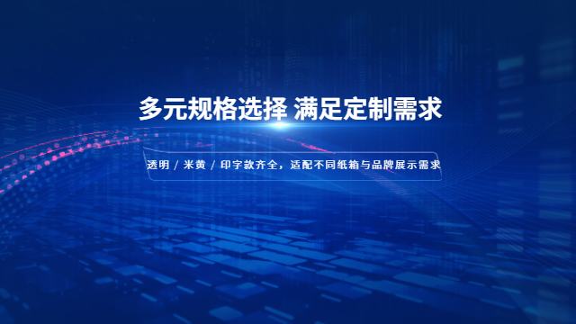 漳州食品封箱胶带生产厂家