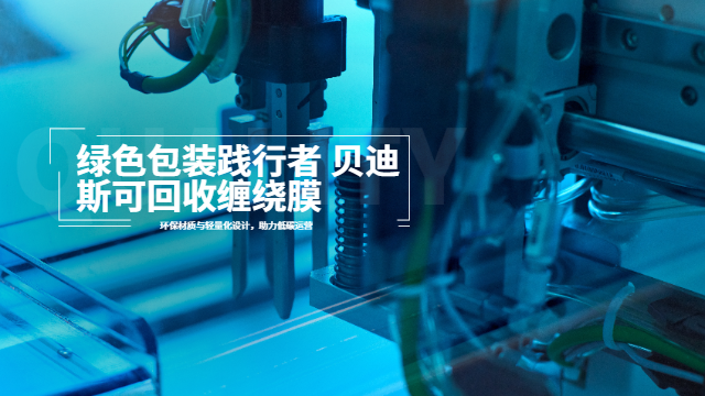 漳州环保缠绕膜使用方法,缠绕膜