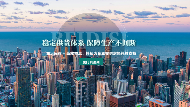 福建彩色封箱胶带报价,封箱胶带