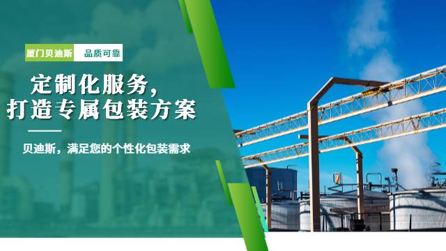 漳州通用型打包带