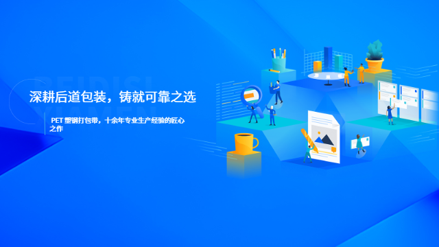 打包塑钢带采购