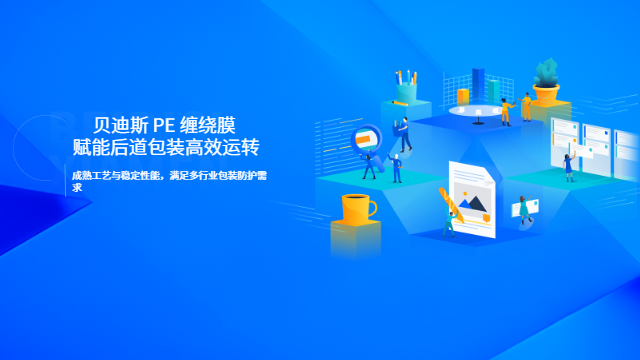 漳州环保缠绕膜直销