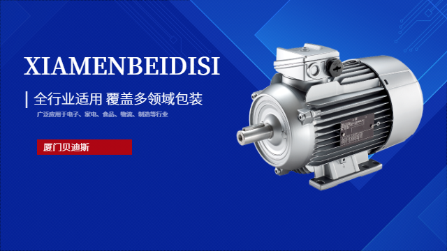 漳州食品封箱胶带生产厂家,封箱胶带