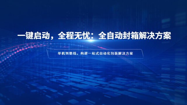 漳州折盖封箱机厂家直供,封箱机